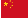 Simplified Chinese